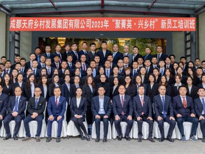 聚菁英·興鄉村 天府鄉村發(fā)展集團2023年新員工培訓班圓滿(mǎn)結束